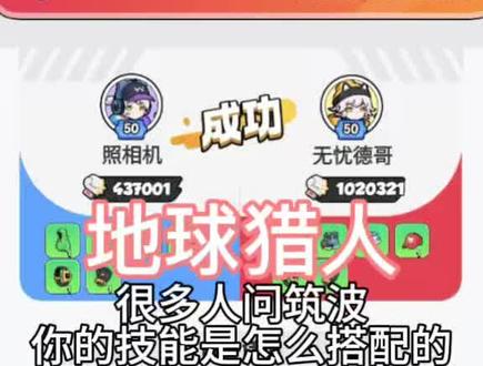 这套万金油技能学起来吧#地球猎人