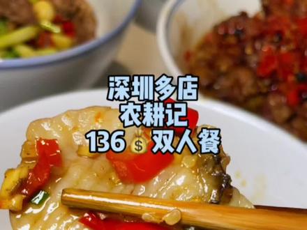 农耕记脆爽的湖蝶鱼 真的可以点份试试 双人餐四人餐都准备好了#湘菜 #这家店回头客超多 #来同城找优惠美食 #不用挑刺的湖蝶鱼 #湖蝶鱼不是蝴蝶鱼