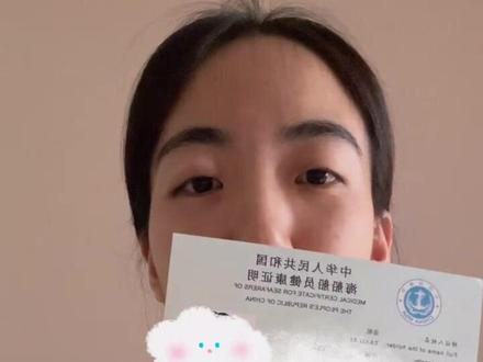 船员上船需要提交健康证哦🧐#船员#海员#证书