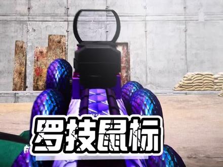 罗技鼠标g102-gpw驱动设置 #创作灵感 罗技驱动设置教程 #罗技鼠标 #g102 #g502 #gpw