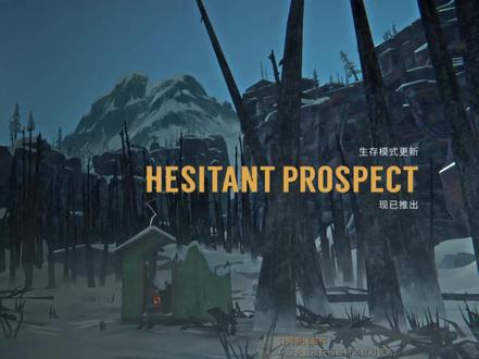 《漫漫长夜》 剧情模式第九期 找到长矛。