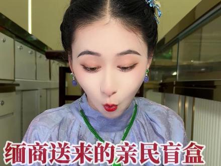 3.8亿盲盒能开出什么亲民手镯?缅商还给我制造惊喜? #思懿翡翠老板娘 #手镯懿姐