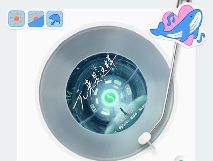 我们身体里有黄金小小0.2毫克
所以爱一个人多么渺小也觉得富有
————周深《元来是这样》
我真的超级爱这个前奏啊很洗脑,噔噔噔噔噔噔~很可爱很轻快的一首脑洞和无厘头的歌曲!#周深#周深腾讯元宝新歌合作#元宝#周深新歌元来是这样 #元宝