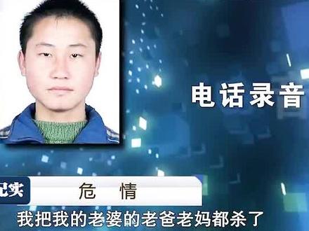 湖北枣阳灭门惨案始末,家庭矛盾惹怒极端女婿,不爱请别伤害! #真实案件 #真实事件 #警事 #家庭矛盾