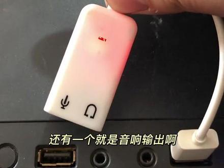 电脑声卡坏了怎么办?#电脑小技巧 #电脑 #程序员 #计算机 #技术分享