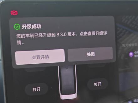 理想OTA8.3又又又更新啦 每次更新都感觉开新车 哈哈哈 #理想OTA #理想汽车 #理想Mega #厉害了我的车 #晒出你的爱车