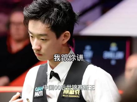 税收扣半仍购房:吴宜泽的谢菲尔德安家计划与职业坚守