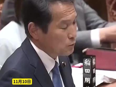 妄谈台海令日本舆论哗然,高市早苗在国会遭到质询#日本 #中国 #台湾