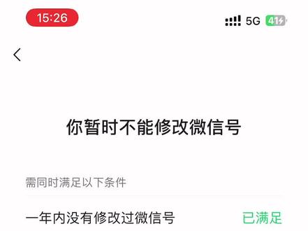 解除微信风险评估#微信登录