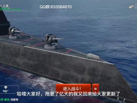#战舰世界 这就是120帧的游戏画面吗?杰哥不要啦!
