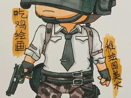 中国军人是最帅的,不接受反驳,建军节向军人致敬#和平精英 #简笔画 #吃鸡 #画画 @抖音小助手