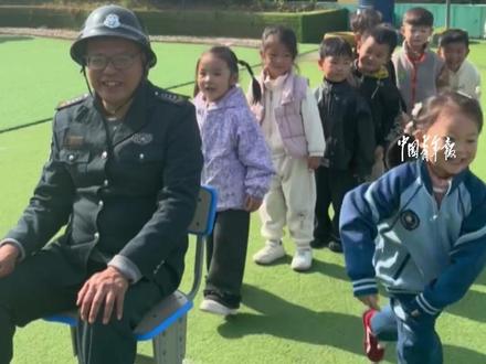 幼儿园保安爷爷和孩子们进行“听声识人”游戏,轻松答对每个小朋友的名字。@中国青年报