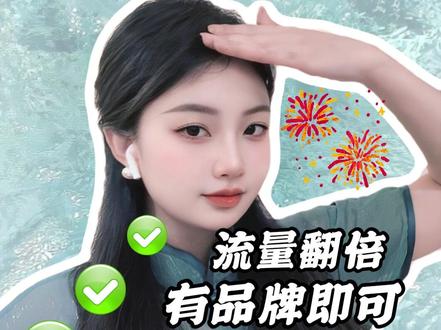 拼多多黑标旗舰店准入条件?拼多多黑标旗舰店费用? 你知道拼多多最嚣张的店铺长什么样吗?不是百亿补贴,而是黑标店。为什么这么说呢?因为它能让你的流量翻倍,转化率暴涨,甚至客单价还能蹿高30%
拼多多黑标旗舰店!拼多多黑标旗舰店准入条件?拼多多黑标旗舰店费用?拼多多黑标旗舰店入驻?拼多多旗舰入驻的条件?拼多多黑标店有什么好处?拼多多黑标申请需要什么条件?拼多多品牌黑标需要什么条件?拼多多旗舰店和黑标旗舰店?黑标旗舰店怎么开店?拼多多黑标旗舰店要求?拼多多入驻黑标品牌条件?入驻拼多多旗舰店铺需要哪些条件?拼多多怎么才能打上品牌黑标?入驻拼多多的官方旗舰店?入驻拼多多旗舰店商标要求?拼多多黑标授权?拼多多黑标申请条件?拼多多黑标店铺怎么开?拼多多黑标店怎么申请?
#拼多多黑标 #拼多多黑标授权 #拼多多黑标入驻 #拼多多黑标旗舰店 #拼多多黑标品牌授权