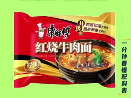 方便面的配料表足够长,科技与狠活有点多啊!#方便面 #零食 #配料表 #食品添加剂 #火鸡面