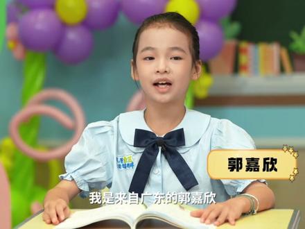 你观察过草地或小花的变化吗?草地会变色?早晨是绿的,中午变成金色,小鹿姐姐和金豆哥哥哥带大家去探索草地的秘密!#跟着金豆悦读越有样