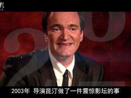 你可以不爱昆汀,但不允许你没看过《杀死比尔》 #昆汀 #杀死比尔