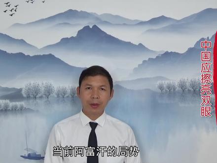 阿富汗塔利班大获全胜!美联军慌忙撤离,请求不要攻击大使馆