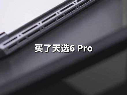 天选6 Pro桌面美化教程 #华硕天选 #天选6pro #桌面美化 #电脑技巧 #电脑知识