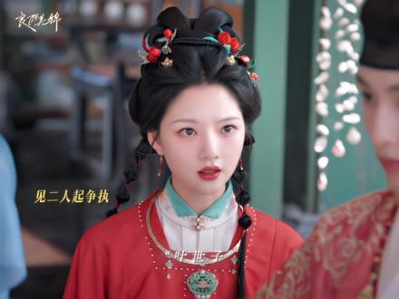 #董思成叶限傲娇又纯情 随橙想呢,平时天不怕地不怕的叶限,也有今天!#良陈美锦 #任敏 #董思成