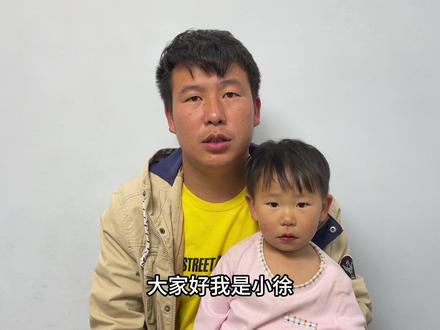 紧急通知:两岁女儿误食管道疏通剂,导致嘴里胃里多处被烧伤。#亲宝宝