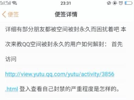之前很多人空间封了问我怎么解 今天给大家发个步骤