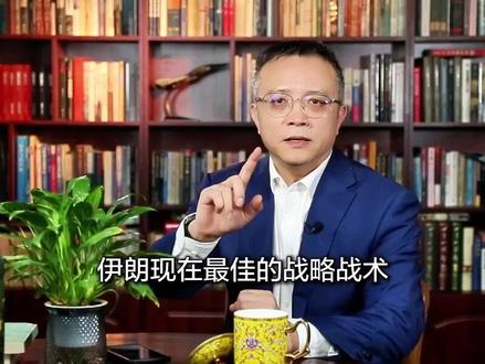 美伊跨境对轰战,伊朗找到了最战略战术佳,与美国打消耗战 #伊朗高官:已做好长期战争准备 #美国 #伊朗