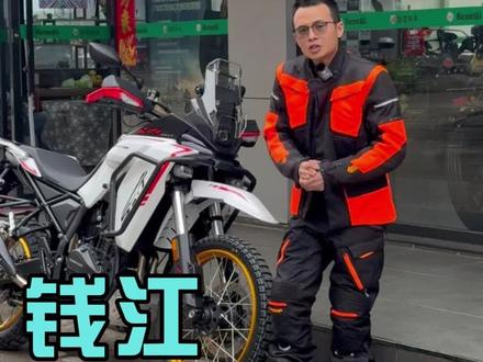 钱江今天发了两台新车 一台是非常硬核的拉力SRT450 一台是往期销冠车型TRK552的升级版。那么这两台车我最期待的是这台SRT450,拿到手上的感觉还是不错的,所以这一期视频会有点长,想看TRK552升级款的朋友 可以直接到7分钟的时候