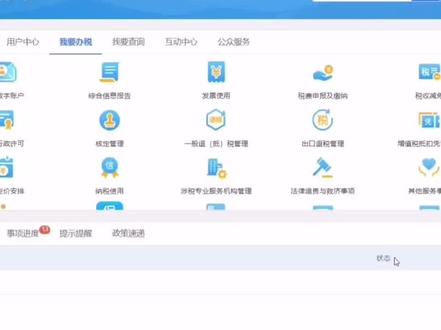 完税证明查询和开具详细操作教程来了,不会的赶紧点赞收藏吧! #完税证明 #汇算清缴 #工商年报 #个税退费