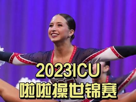 日本的啦啦操实力在亚洲算是最强的吧?#啦啦操 #啦啦队 #体育生 #体育老师 #校园 @为匠赛服体育