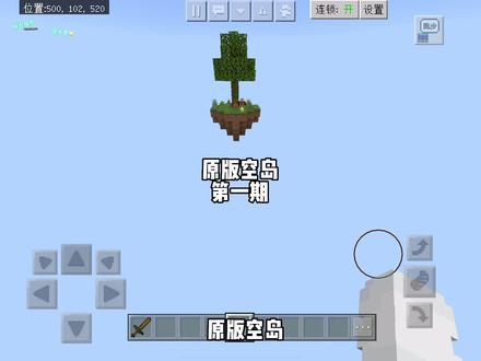 #我的世界 #原版空岛 #残云视频
反正也没人看,点赞破5000直播女装