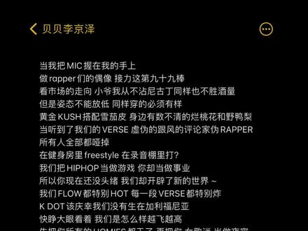 #李京泽 #马思唯 Tru master