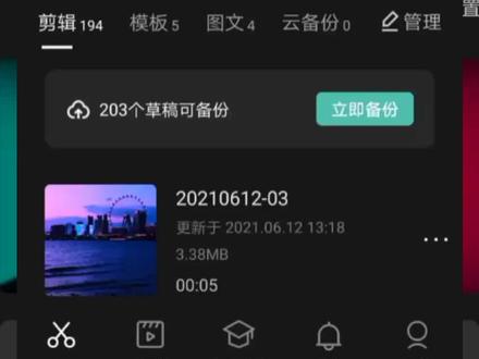 剪映新手入门 给照片、视频添加水印 简单易学 制作专属视频必备