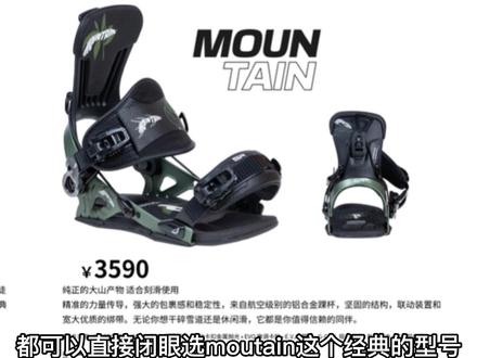 固定器选它就对啦!22/23新款预定开始了!Gray联名款截止日期1.25,其他款式截止日期2.1。#三亿人上冰雪 #单板滑雪 #滑雪教学 #八字刻滑 #单板刻滑 @DOU+小助手
