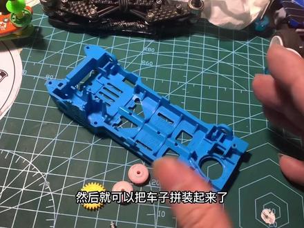 其实吧,除了避震底盘,轴车底盘我也会切#迷你四驱车 #四驱兄弟 #拼装模型 #四驱车玩具视频 #大人也要玩玩具