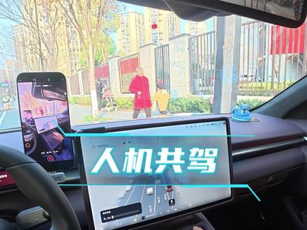 人机共驾功能你们都开启了吗?#小鹏行业首发无感知人机共驾 #开着小鹏回家过年 #小鹏汽车