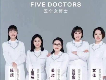 把风味饮料吹成"口服美容液"!拿高知人设打擦边球的#五个女博士又翻车了 监管罚到疼才能让它不走歪道 #媒体精选计划 #精选主播说 #东方快评