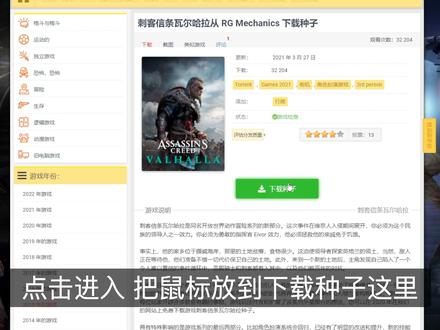 俄区零元购开始|《刺客信条英灵殿》安装避坑-海量游戏搜索 #steam游戏 #主机游戏 #steam