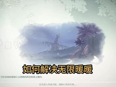 如何解决无限暖暖启动慢的问题 #无限暖暖 #教程