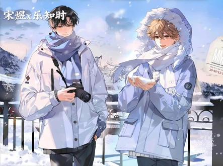 摩尔曼斯克是北极圈唯一的不冻港,乐知时是宋煜唯一的过敏源#乐知时宋煜 #可爱过敏源广播剧 #原耽营业