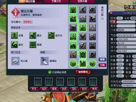 大改后的神木林感觉可玩性会很高#梦幻西游