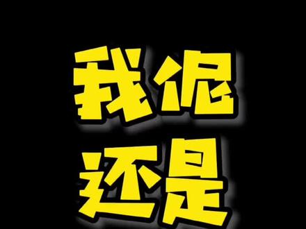 上海话笔记:我伲还是阿拉#上海话