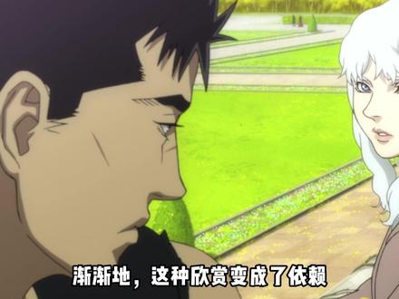 为什么格里菲斯直到现在都没有杀掉格斯? #剑风传奇#格里菲斯#格斯#动漫编年史