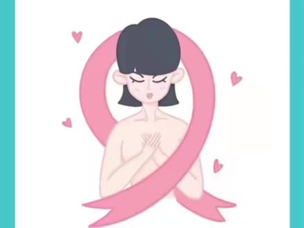 #健康 #胸 关注女性乳腺健康!从少女开始做起!