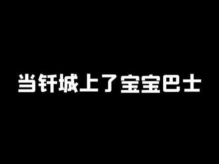 谁说和@Gemini郭家毅 老师玩会不幸的!我第一个不同意!#广州TTG #TT语音
