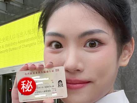 记住这几个点,能让你在0成本,不P图的情况下,证件照也能好看又合规!#证件照 #化妆教程 #妆造