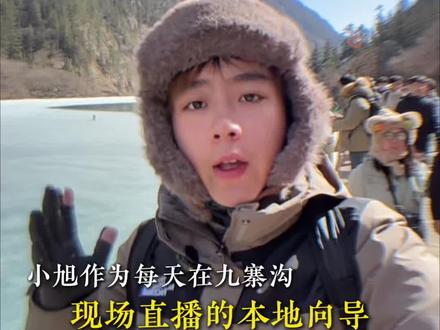 奉劝各位现在的九寨沟千万别盲目来!来之前先把这些注意事项了解清楚再决定要不要来。#九寨沟旅游攻略 #旅游推荐官 #九寨沟 #川西旅游攻略 #四川旅游推荐