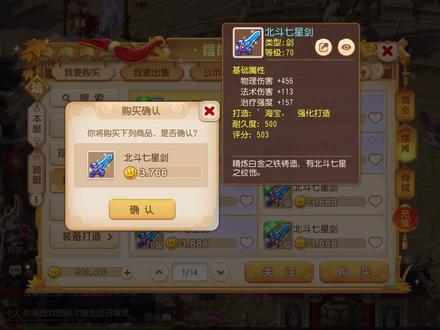 独家秘方#梦幻西游手游 70珍品装备分解大法#梦幻西游新手教学 再也不用拿仙玉买强化石了#欧皇的气息 网易漏洞#游戏攻略 梦幻西游手游漏洞bug#梦幻手游乾坤一脉 快去备货吧