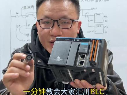 汇川plc做报警等闪烁!#汇川plc控制#汇川plc定时器#汇川plc报警#湖北plc编程培训#plc编程@抖音小助手 @生活服务热点中心 @抖音热点