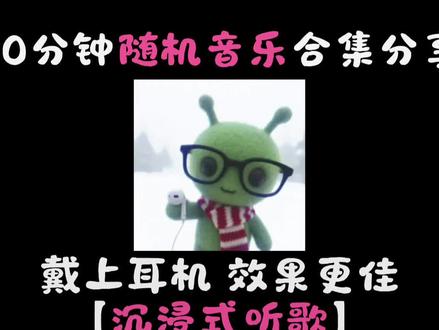 40min洗澡🚿必听的【歌单随机歌曲合集】(洗澡🚿,睡觉💤,跑步🏃🏻♀️,吃饭🥣,打游戏🎮,写作业✏️📖,游泳🏊🏻♀️)#随机歌曲 #音乐合集 #音乐分享 #戴上耳机 #音乐种草计划