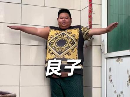 良子的胃袋,能装下一个世界#良子 #胃袋 #吃 #奇葩 #肥胖